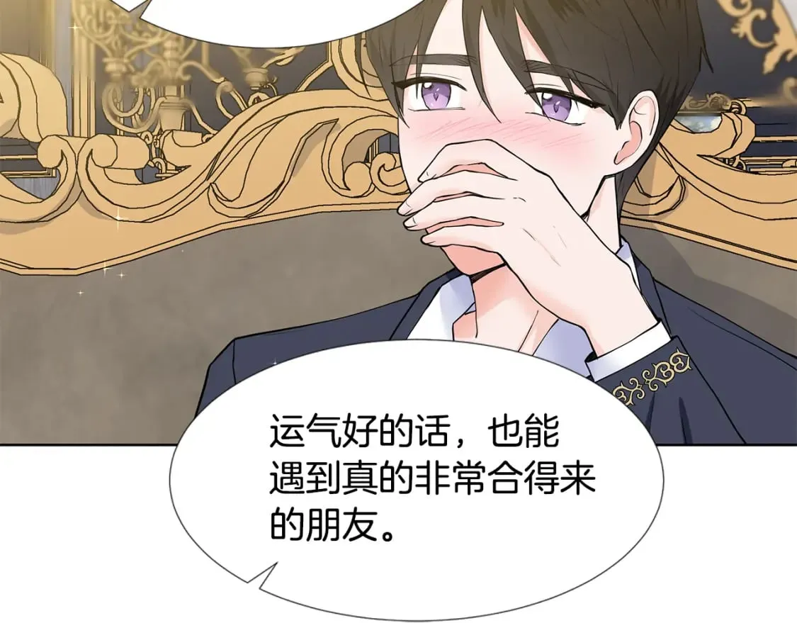 第59话 近在眼前的人 第63页