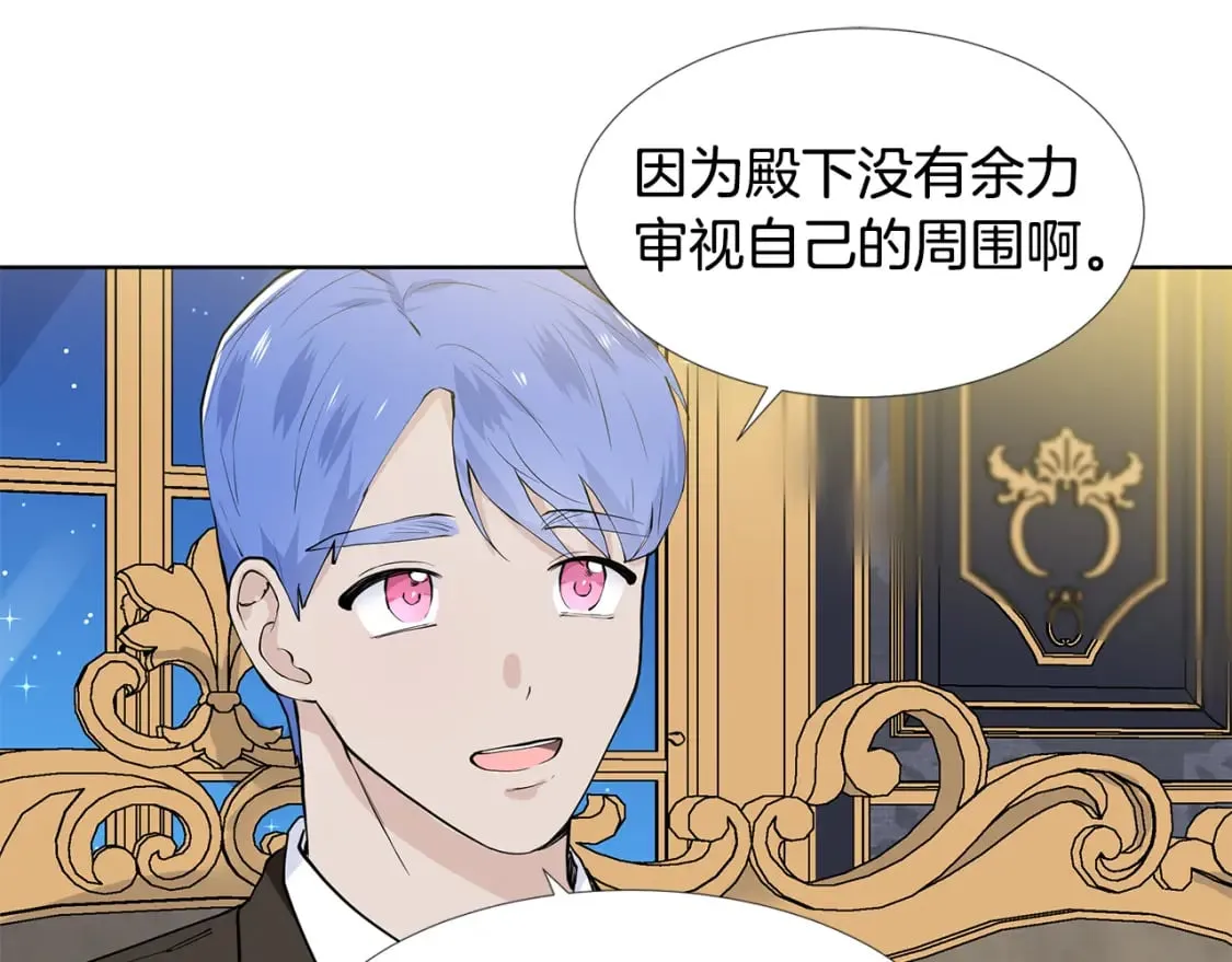第59话 近在眼前的人 第69页