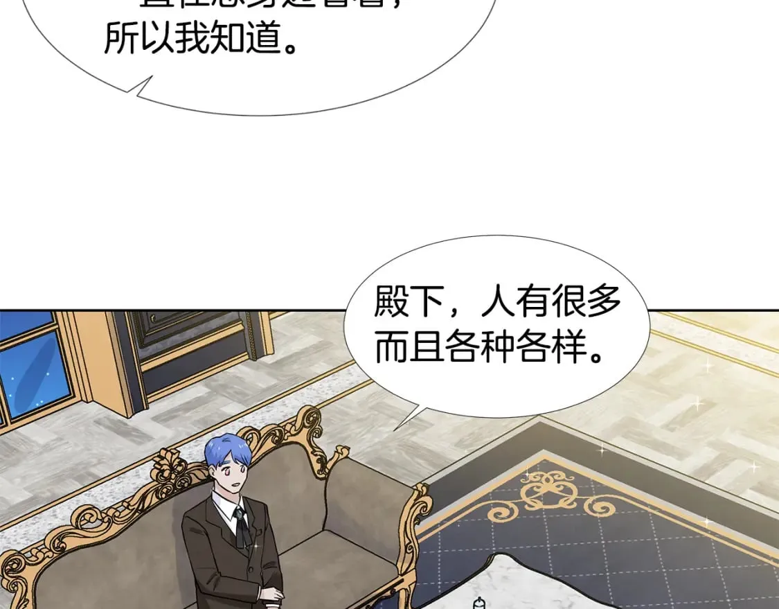 第59话 近在眼前的人 第71页