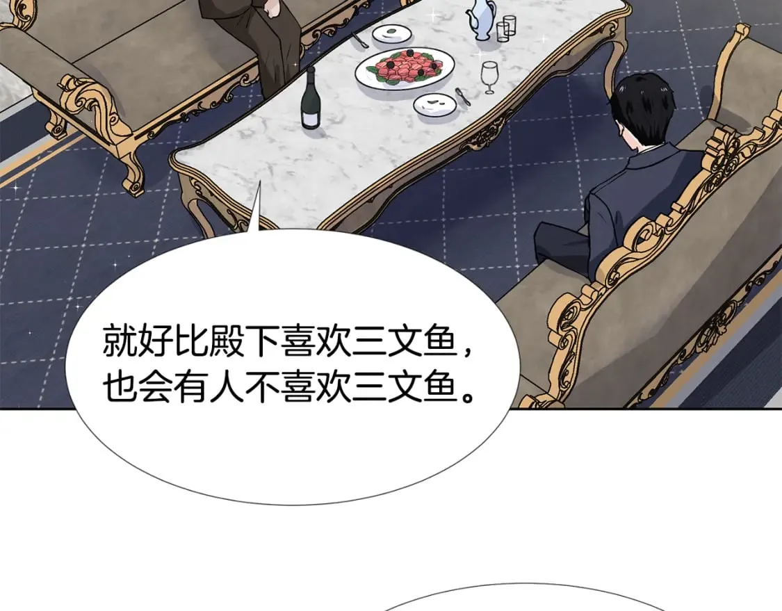 第59话 近在眼前的人 第72页