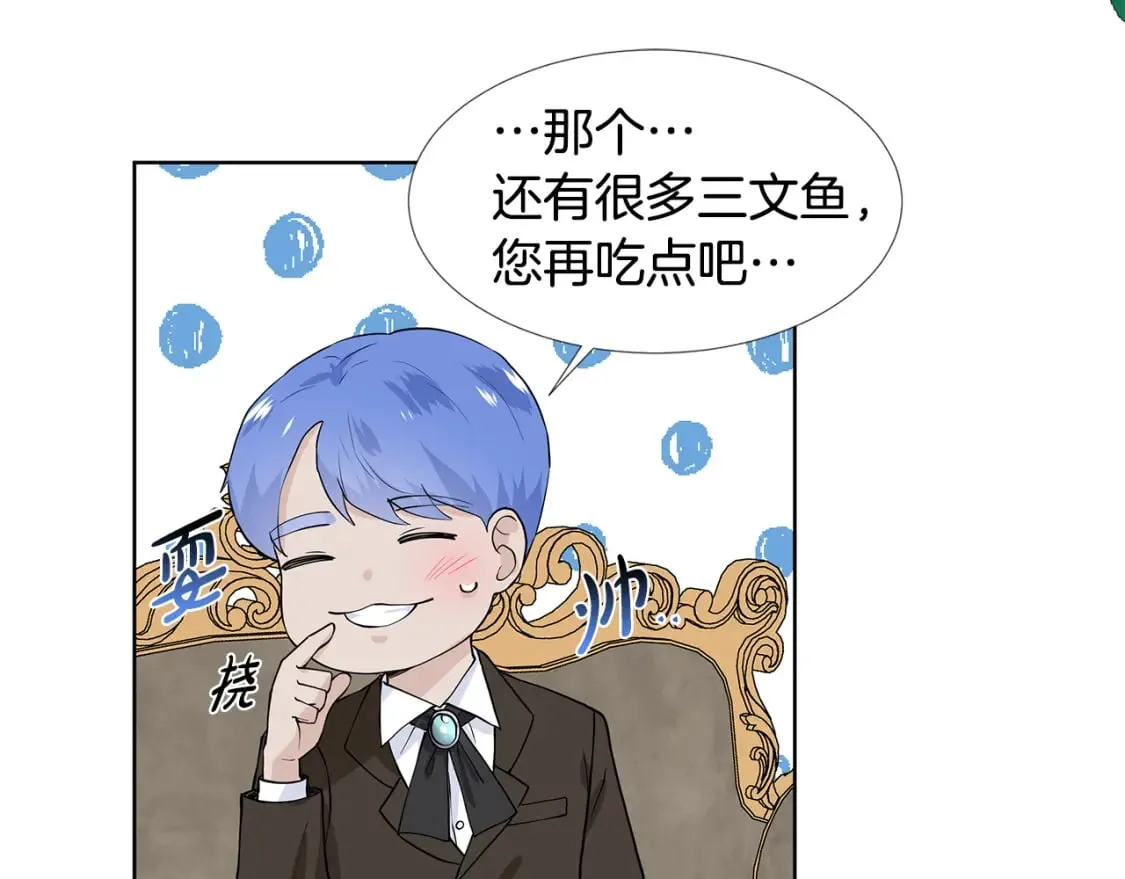 第59话 近在眼前的人 第76页