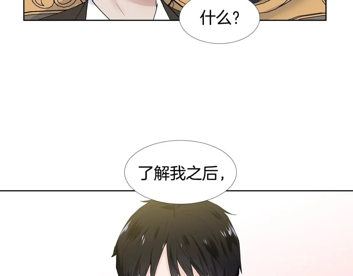 第59话 近在眼前的人 第78页