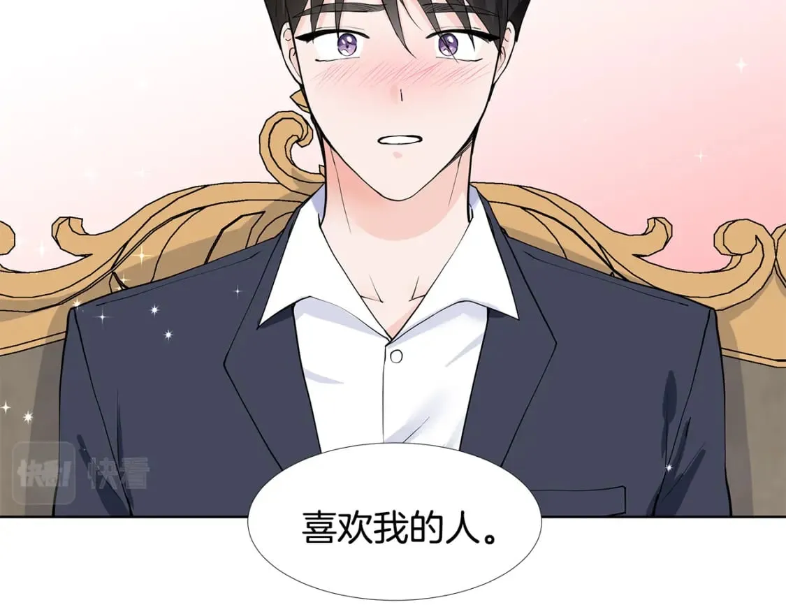 第59话 近在眼前的人 第79页