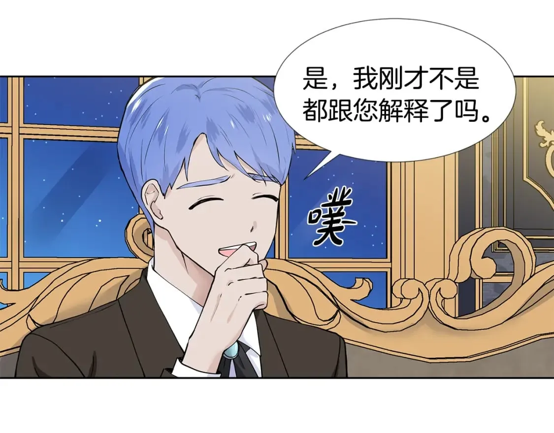 第59话 近在眼前的人 第81页