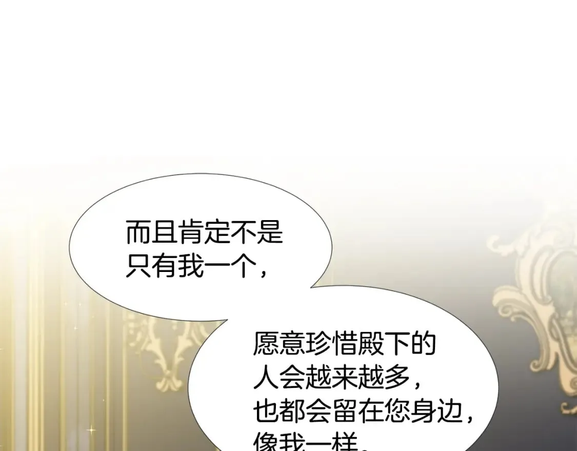 第59话 近在眼前的人 第82页