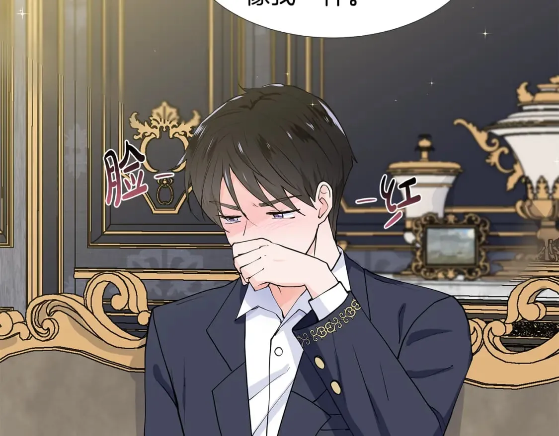第59话 近在眼前的人 第83页
