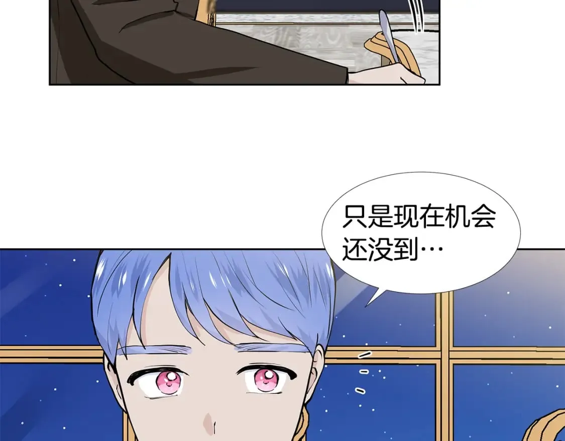 第59话 近在眼前的人 第89页