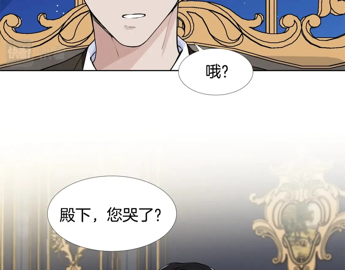 第59话 近在眼前的人 第90页