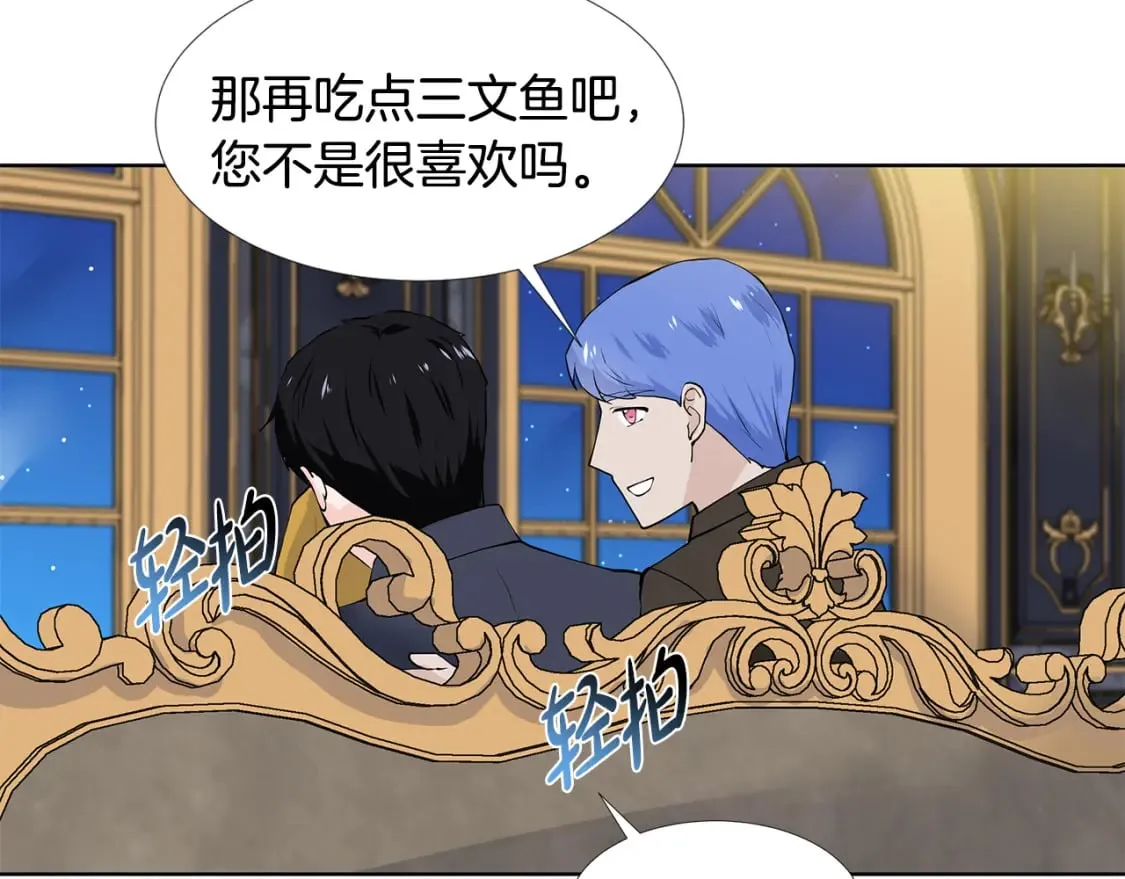 第59话 近在眼前的人 第98页