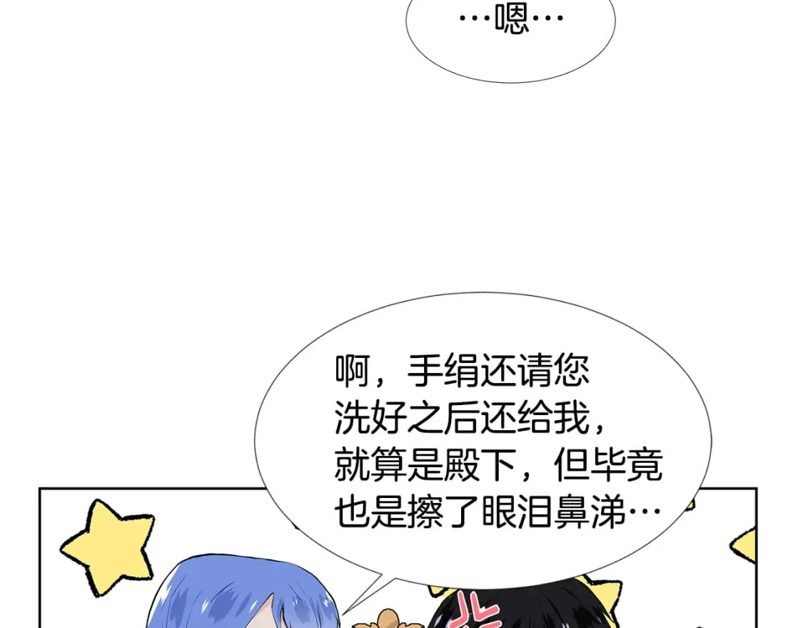 第59话 近在眼前的人 第99页