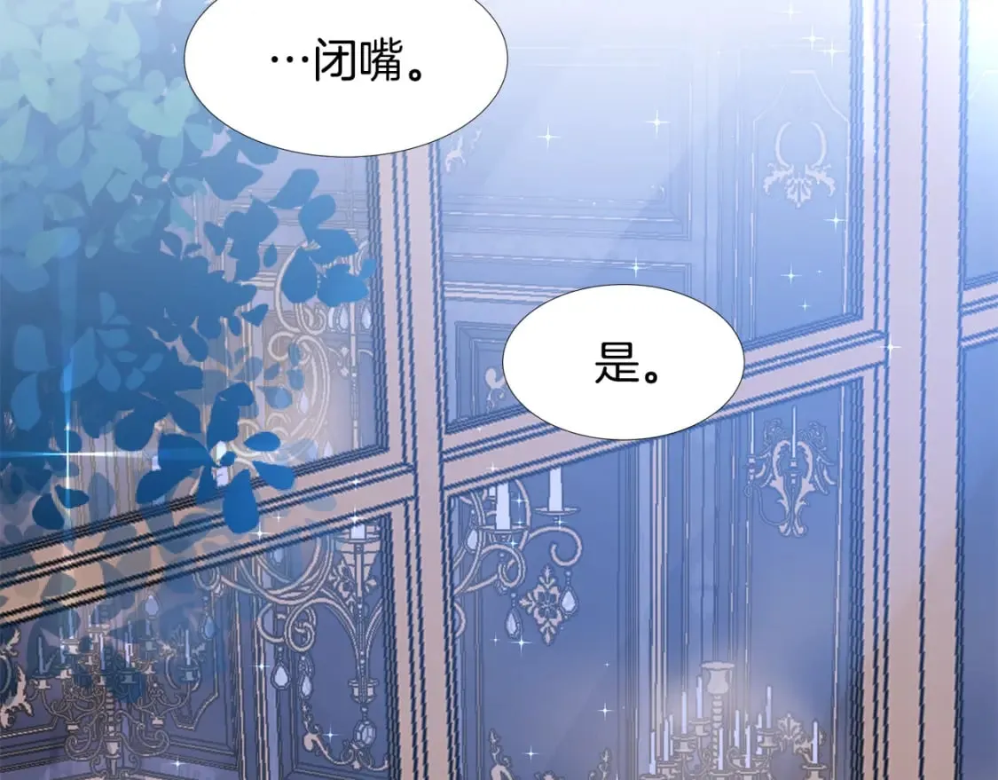 第59话 近在眼前的人 第101页
