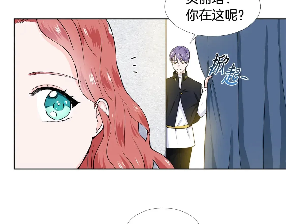 第60话 寻找我的幸福 第10页