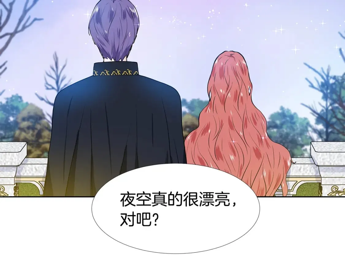 第60话 寻找我的幸福 第15页
