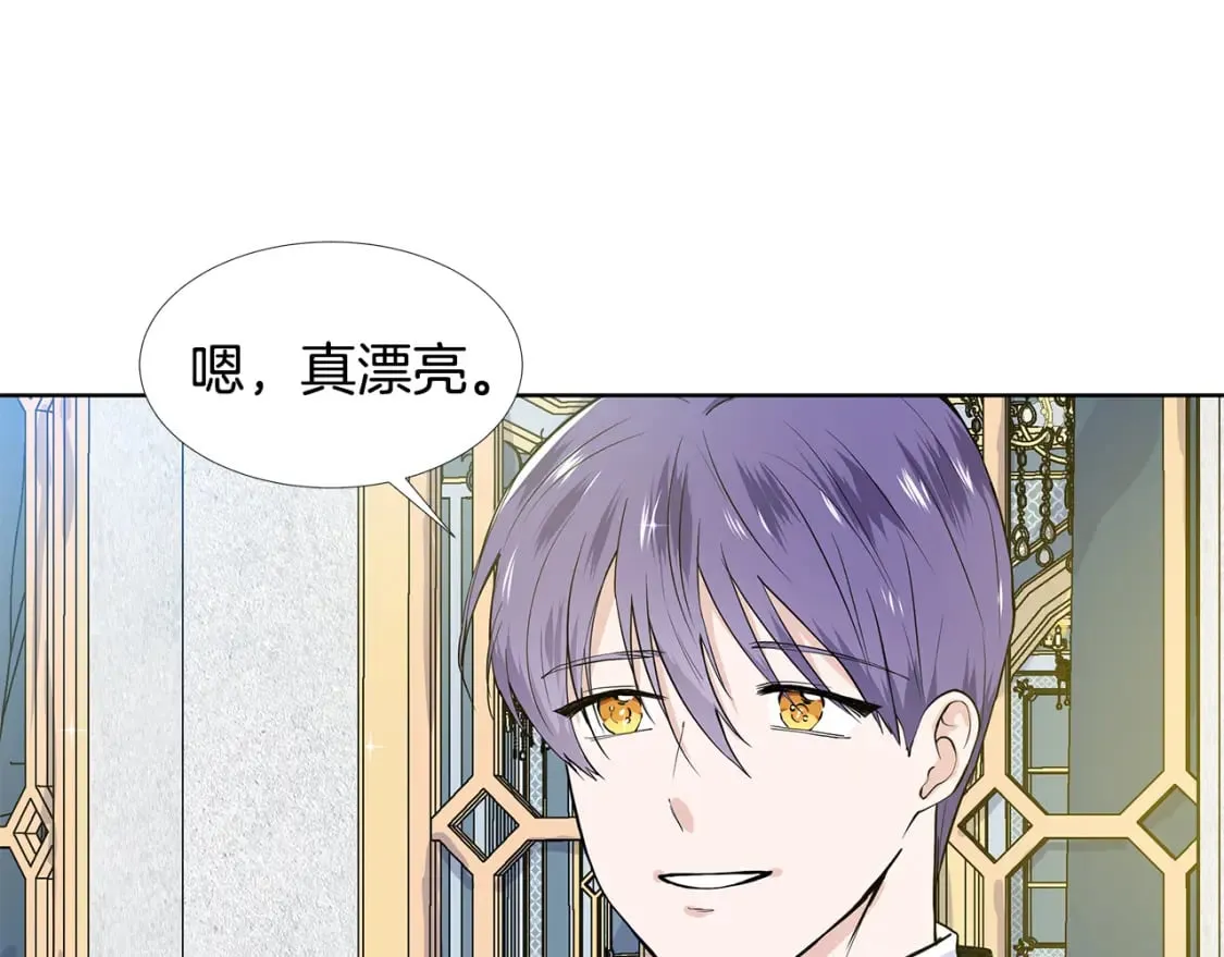 第60话 寻找我的幸福 第16页