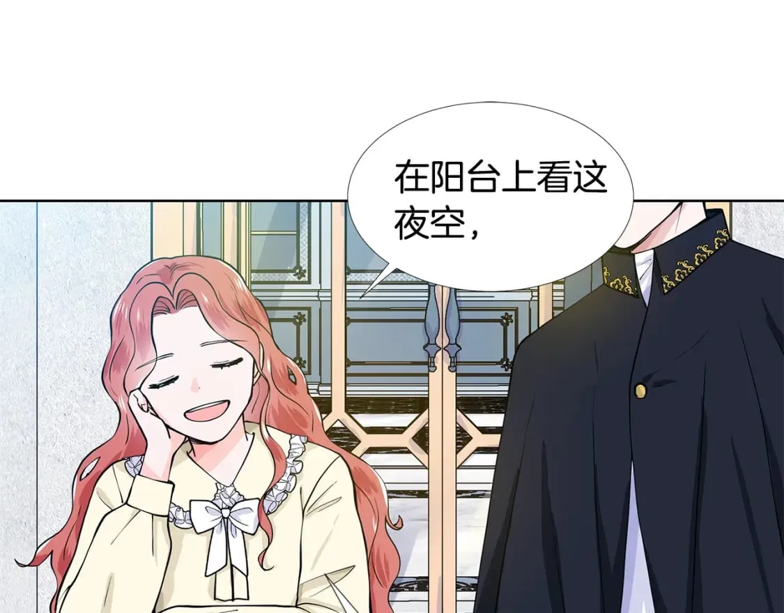 第60话 寻找我的幸福 第18页