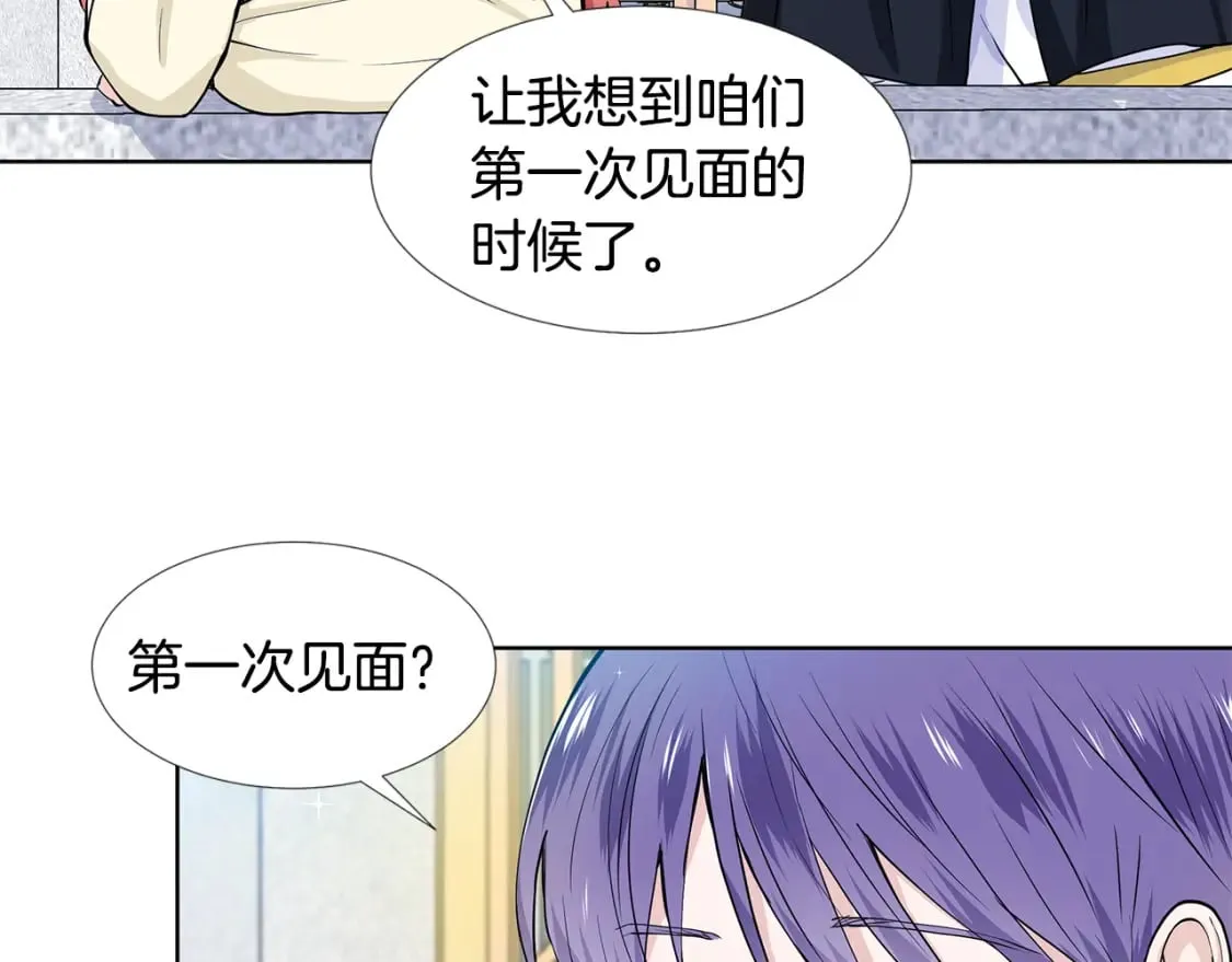 第60话 寻找我的幸福 第19页