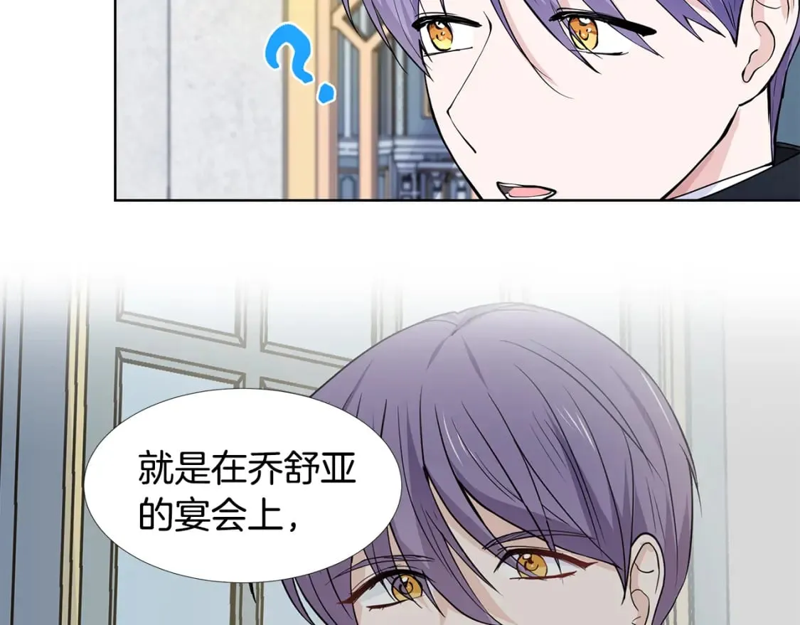 第60话 寻找我的幸福 第20页