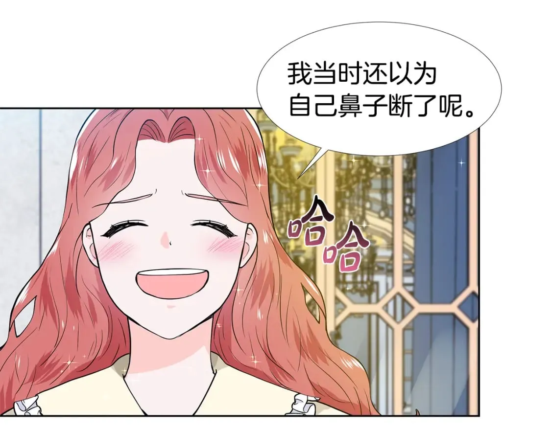 第60话 寻找我的幸福 第23页