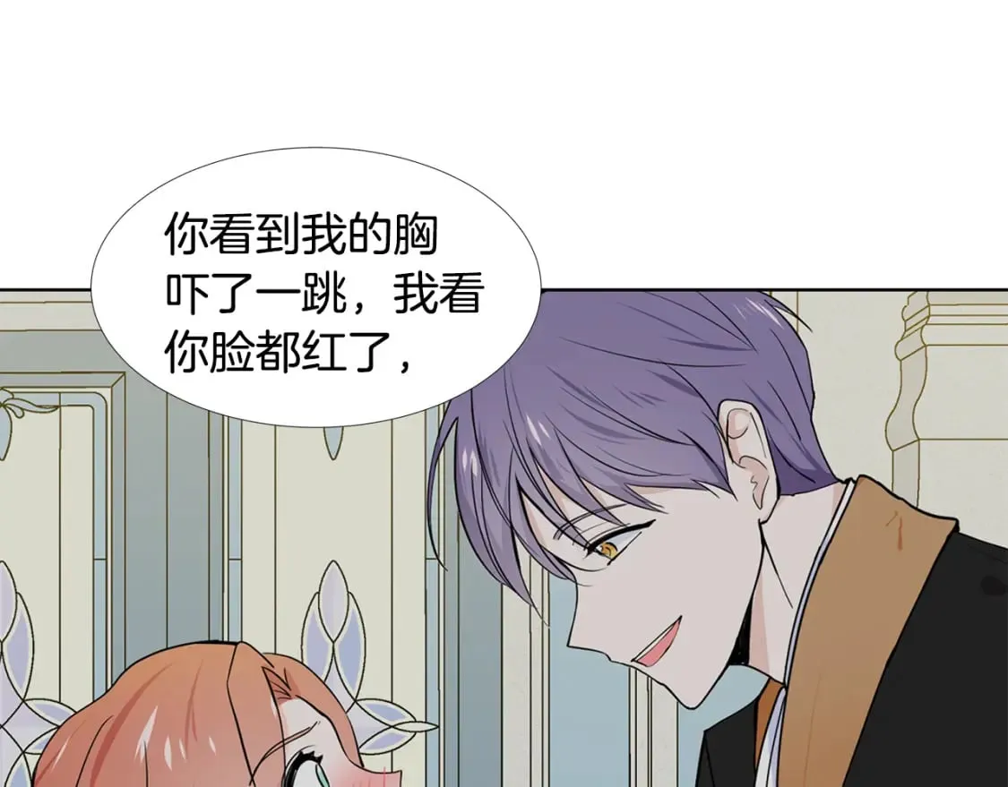 第60话 寻找我的幸福 第25页