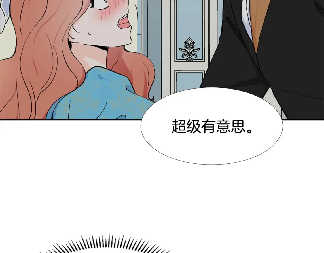 第60话 寻找我的幸福 第26页