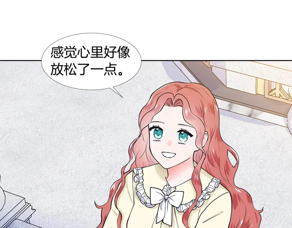 第60话 寻找我的幸福 第31页