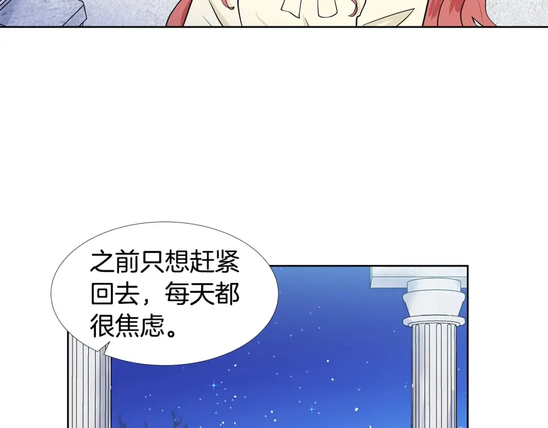 第60话 寻找我的幸福 第32页