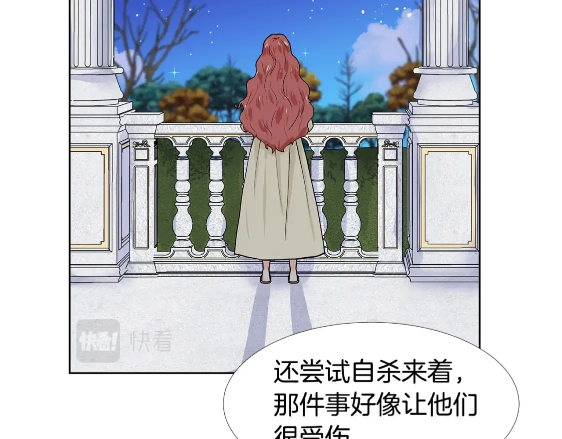 第60话 寻找我的幸福 第33页