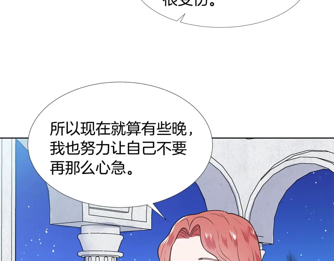 第60话 寻找我的幸福 第34页