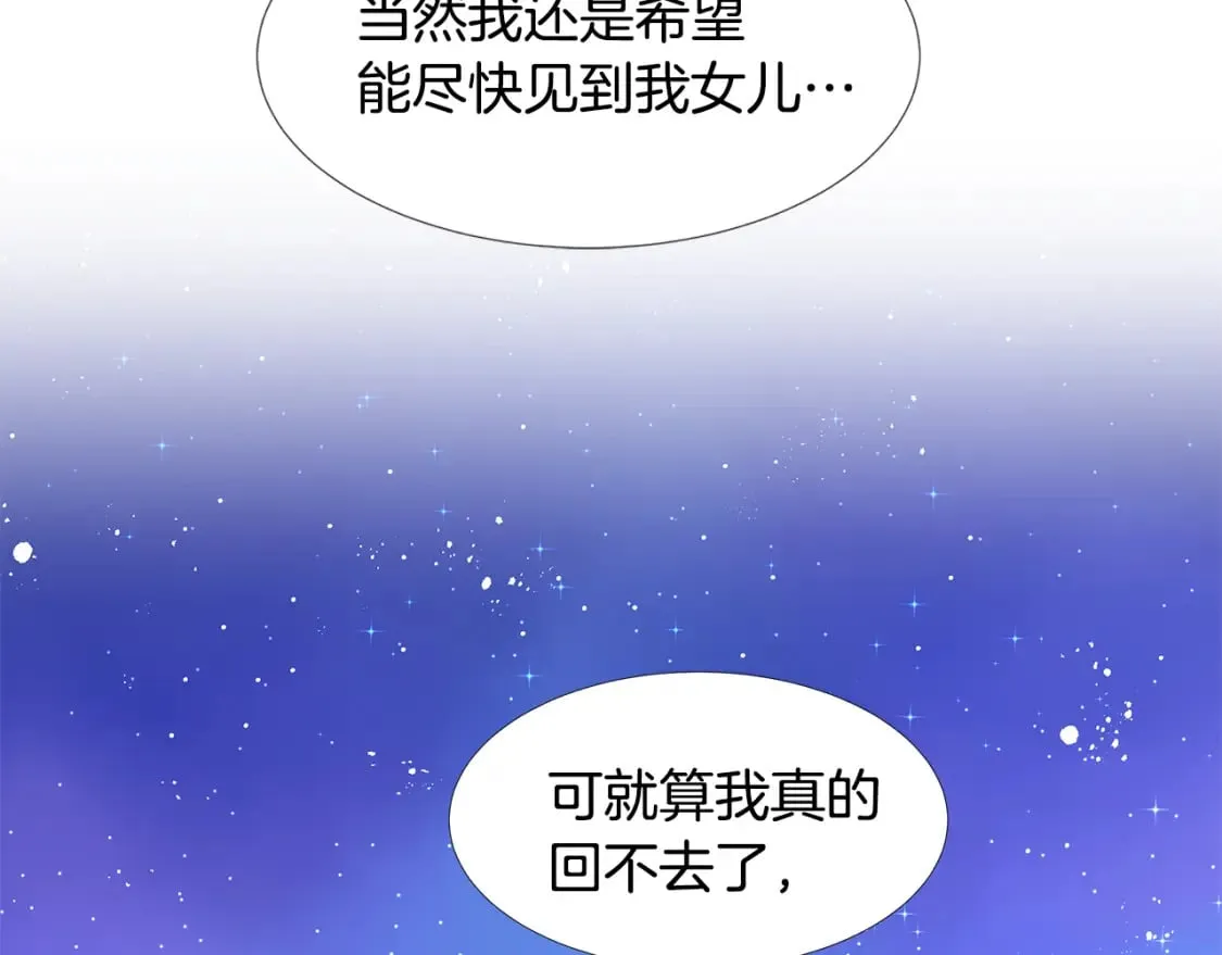 第60话 寻找我的幸福 第37页