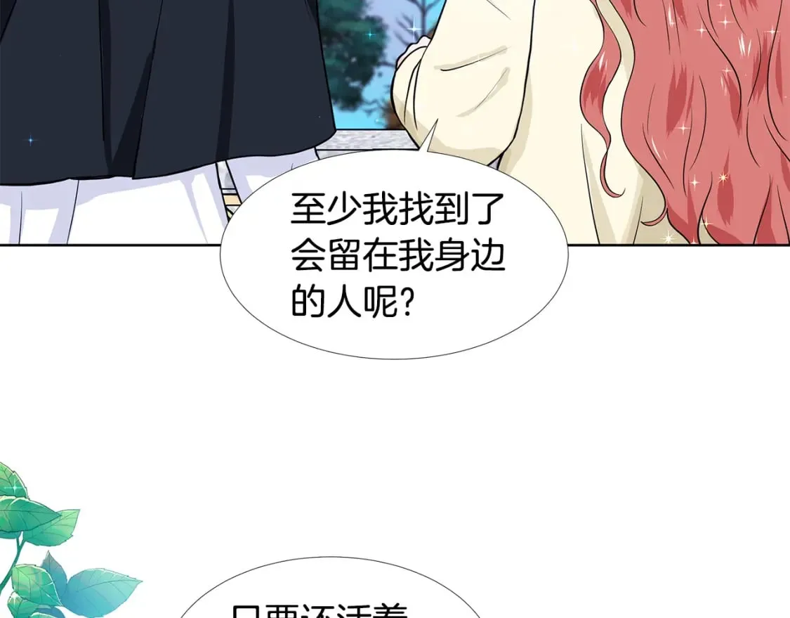 第60话 寻找我的幸福 第39页