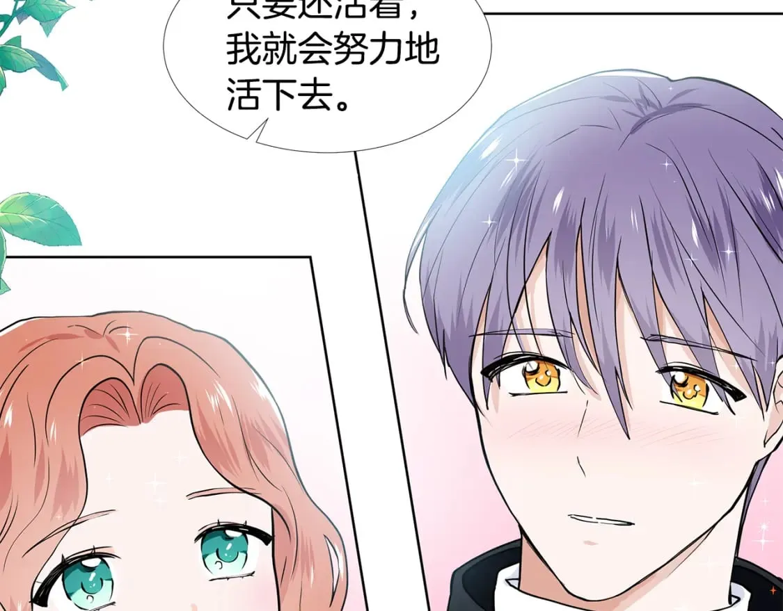 第60话 寻找我的幸福 第40页