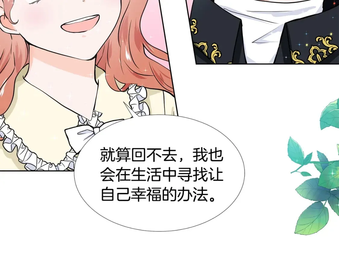第60话 寻找我的幸福 第41页