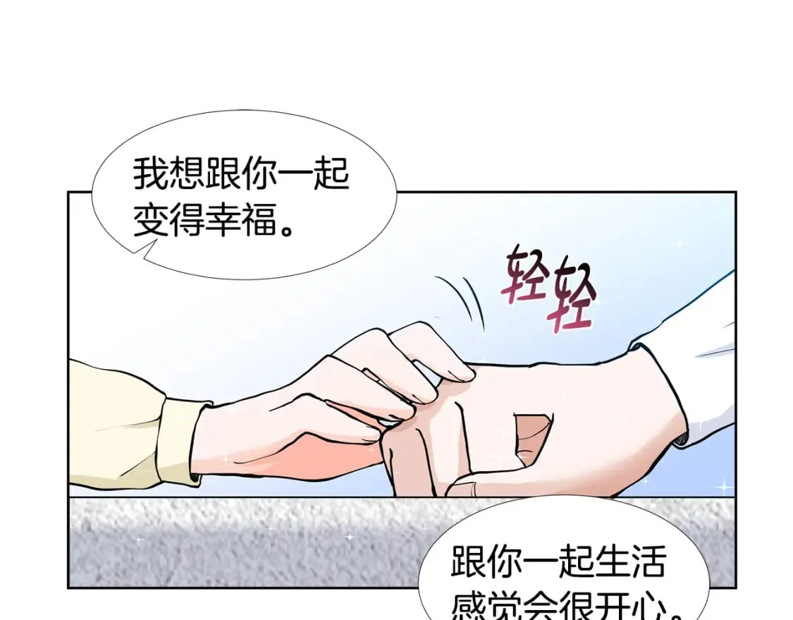 第60话 寻找我的幸福 第44页