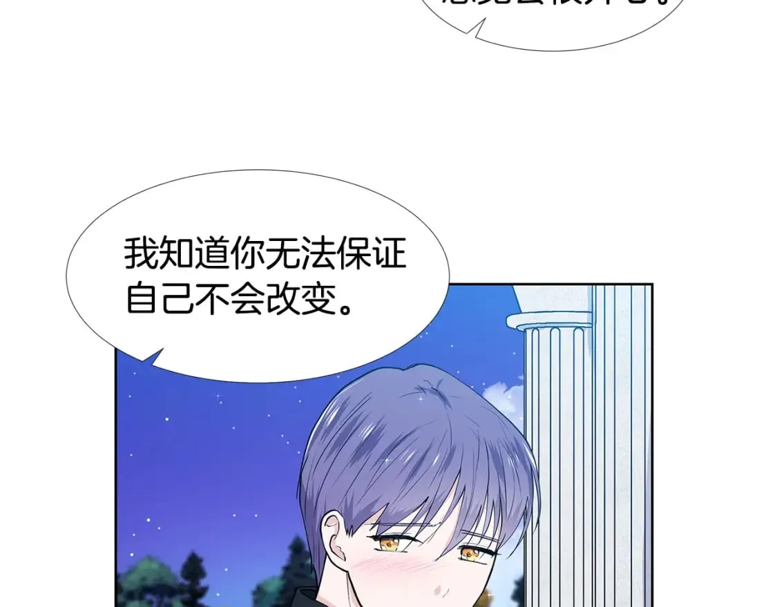 第60话 寻找我的幸福 第45页