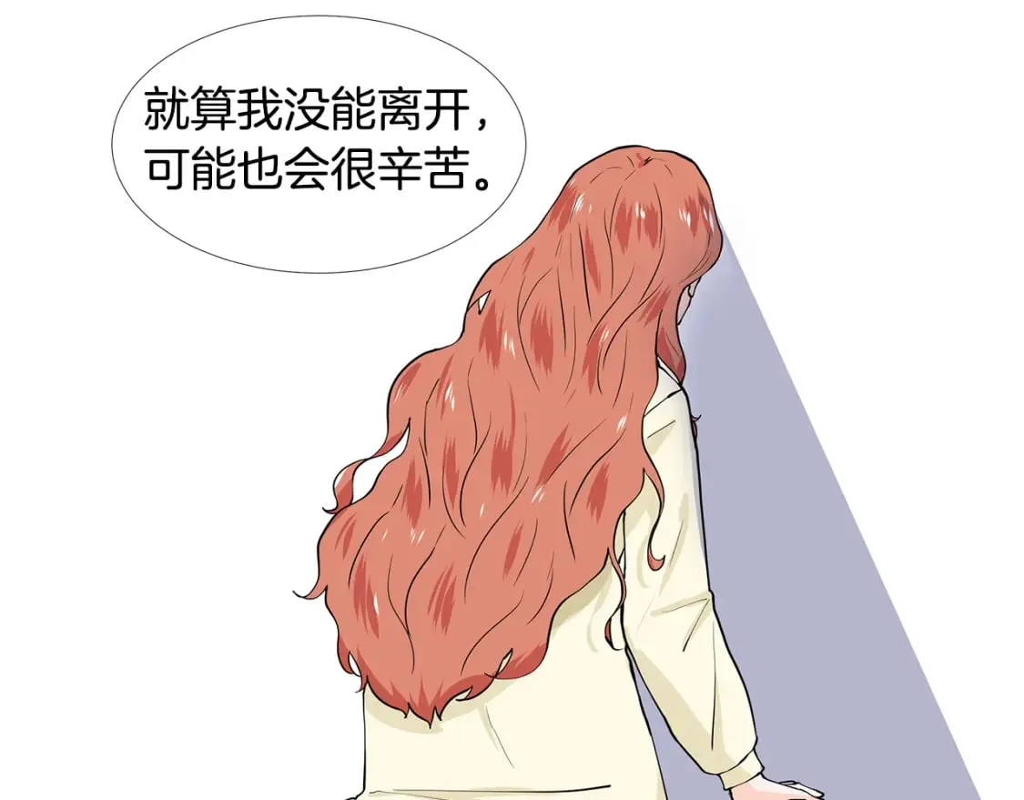 第60话 寻找我的幸福 第47页