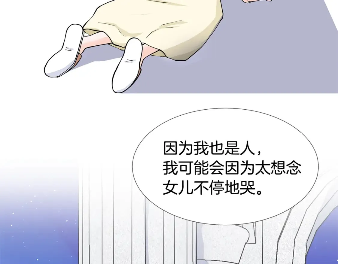 第60话 寻找我的幸福 第48页