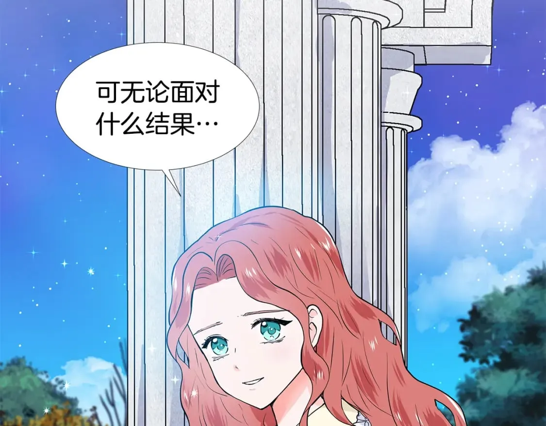 第60话 寻找我的幸福 第49页