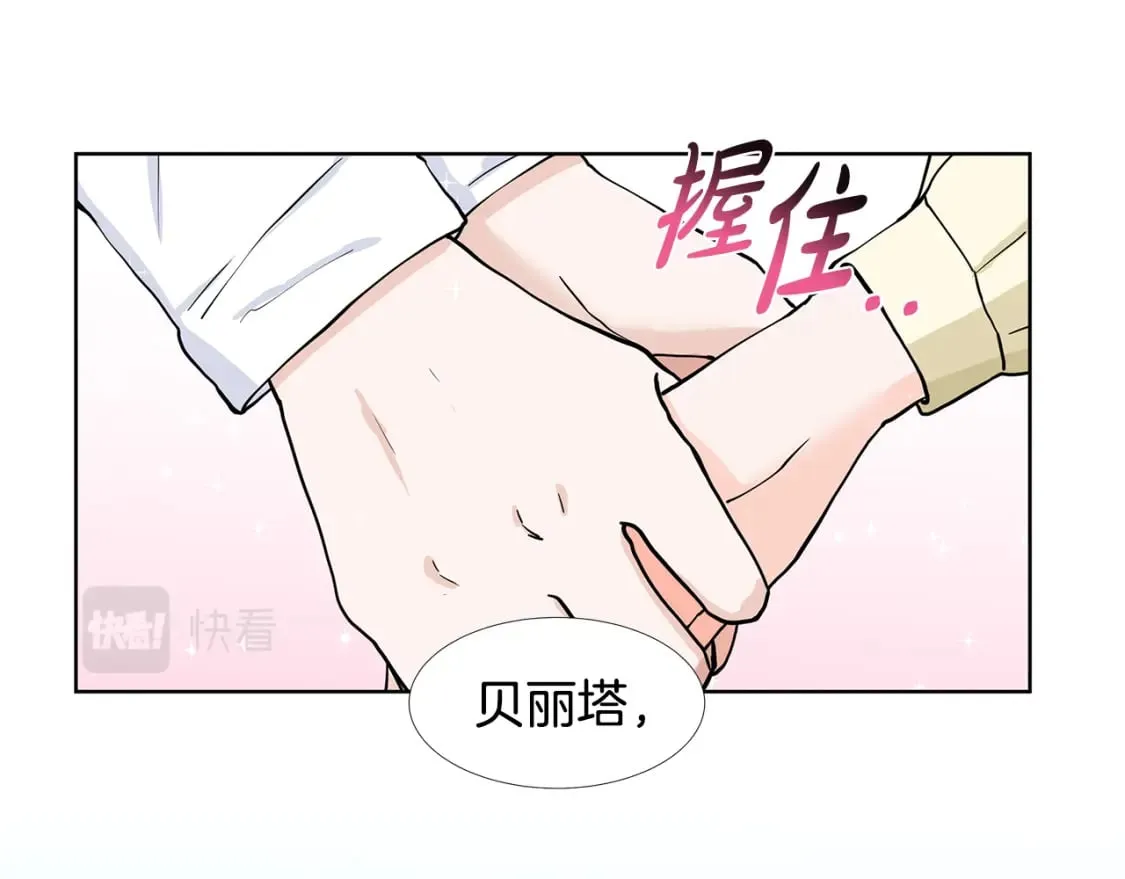 第60话 寻找我的幸福 第53页