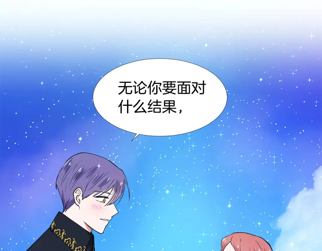 第60话 寻找我的幸福 第54页
