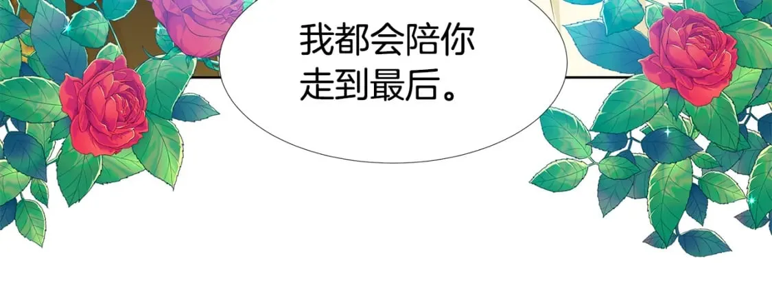 第60话 寻找我的幸福 第56页