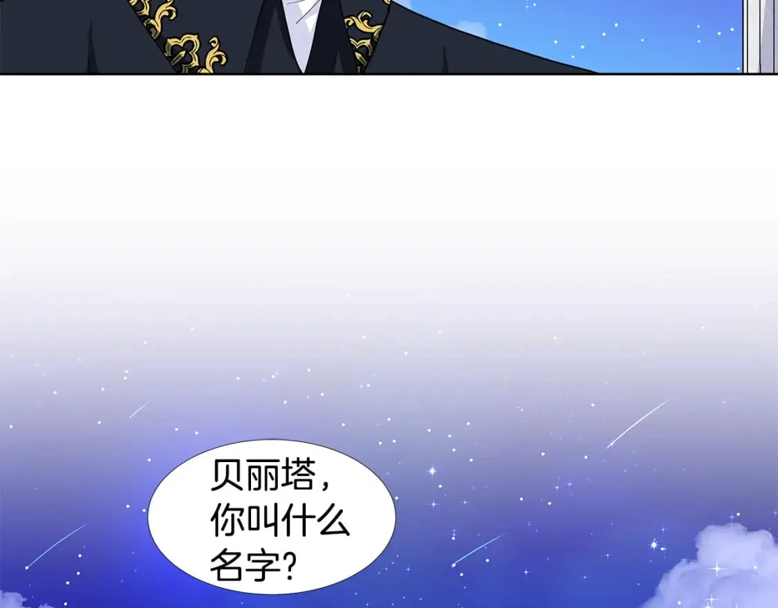 第60话 寻找我的幸福 第59页