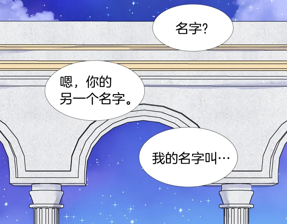 第60话 寻找我的幸福 第60页