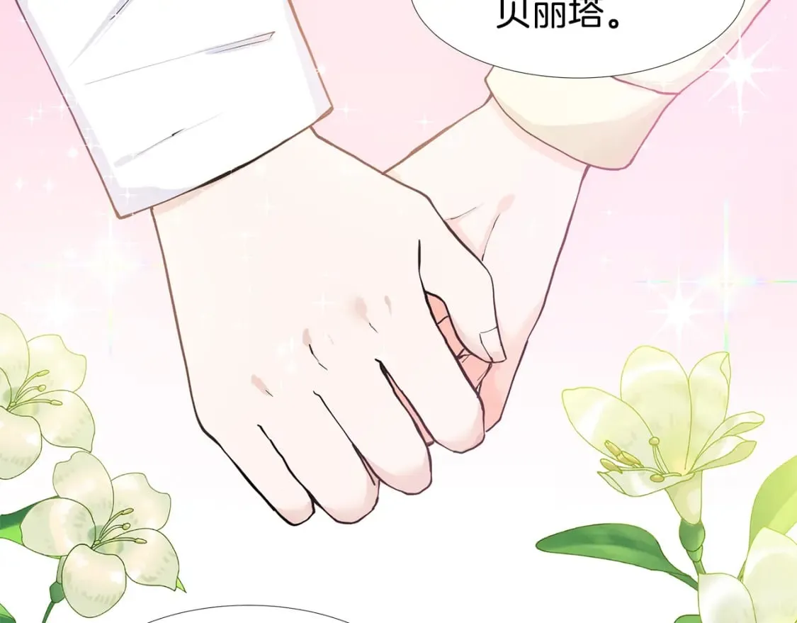 第60话 寻找我的幸福 第66页