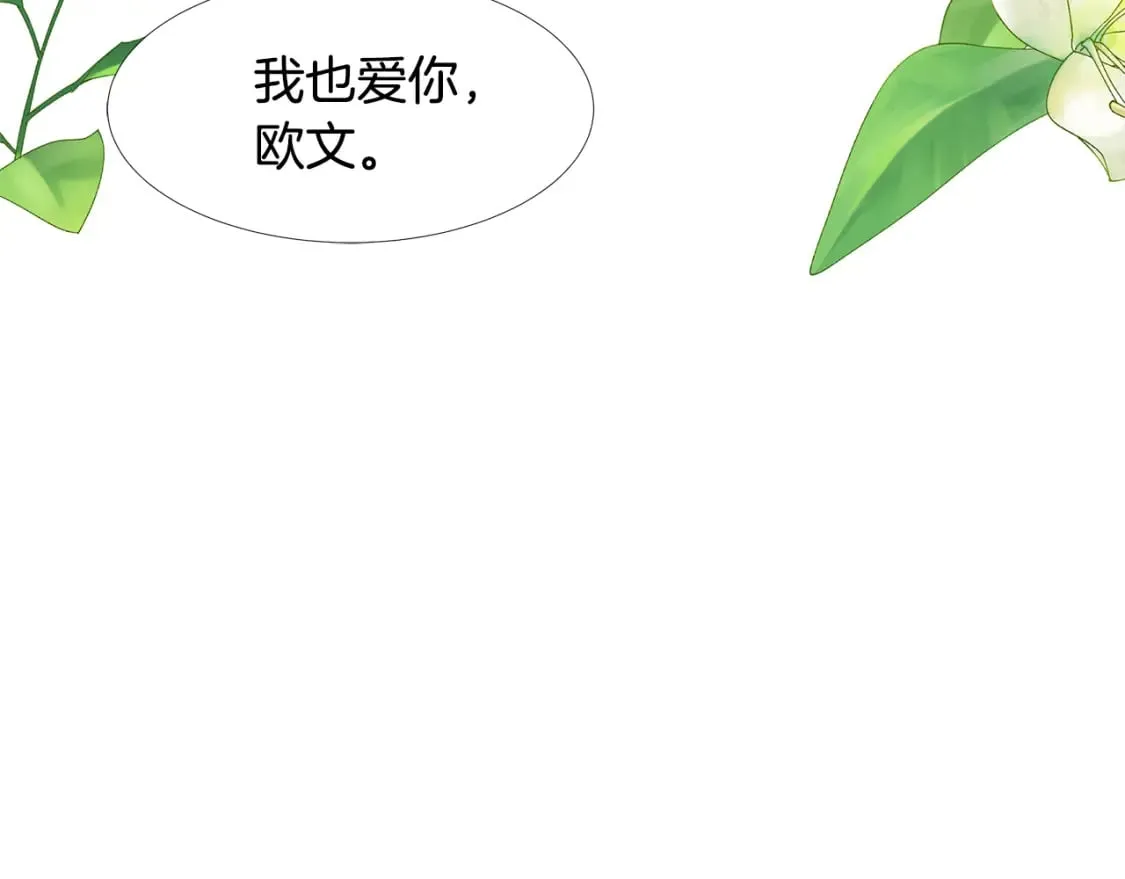 第60话 寻找我的幸福 第67页