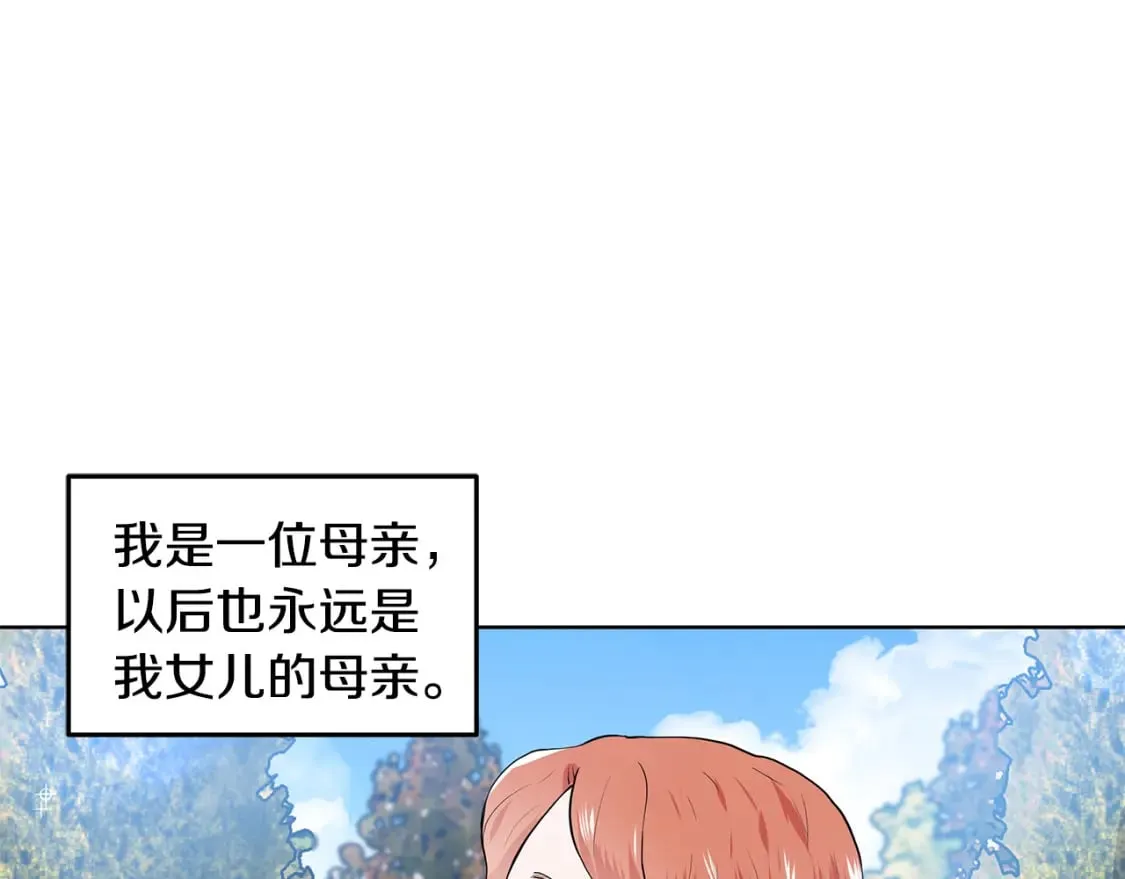 第60话 寻找我的幸福 第72页