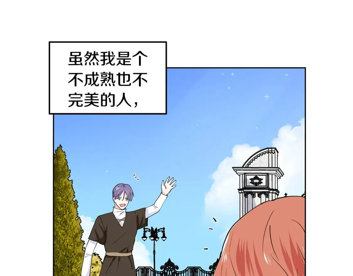 第60话 寻找我的幸福 第78页