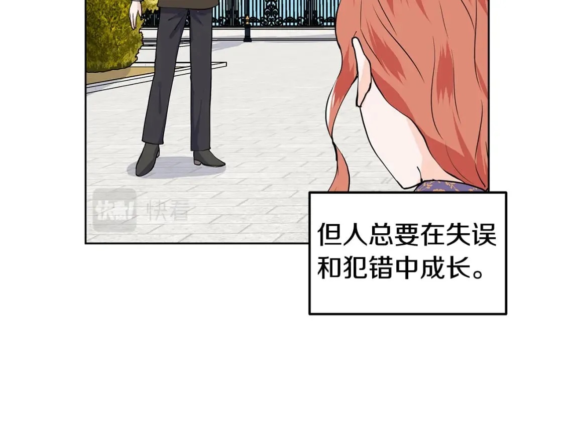 第60话 寻找我的幸福 第79页