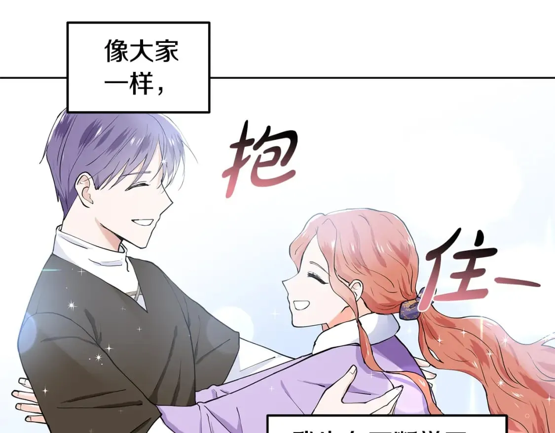 第60话 寻找我的幸福 第80页