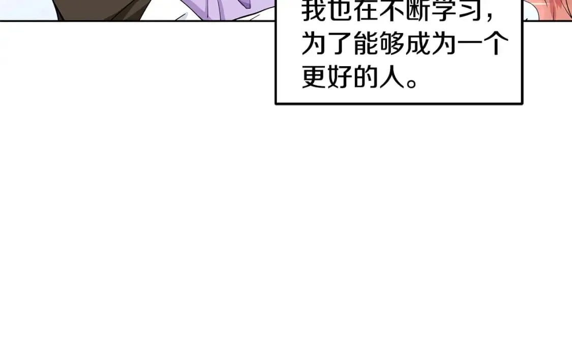 第60话 寻找我的幸福 第81页