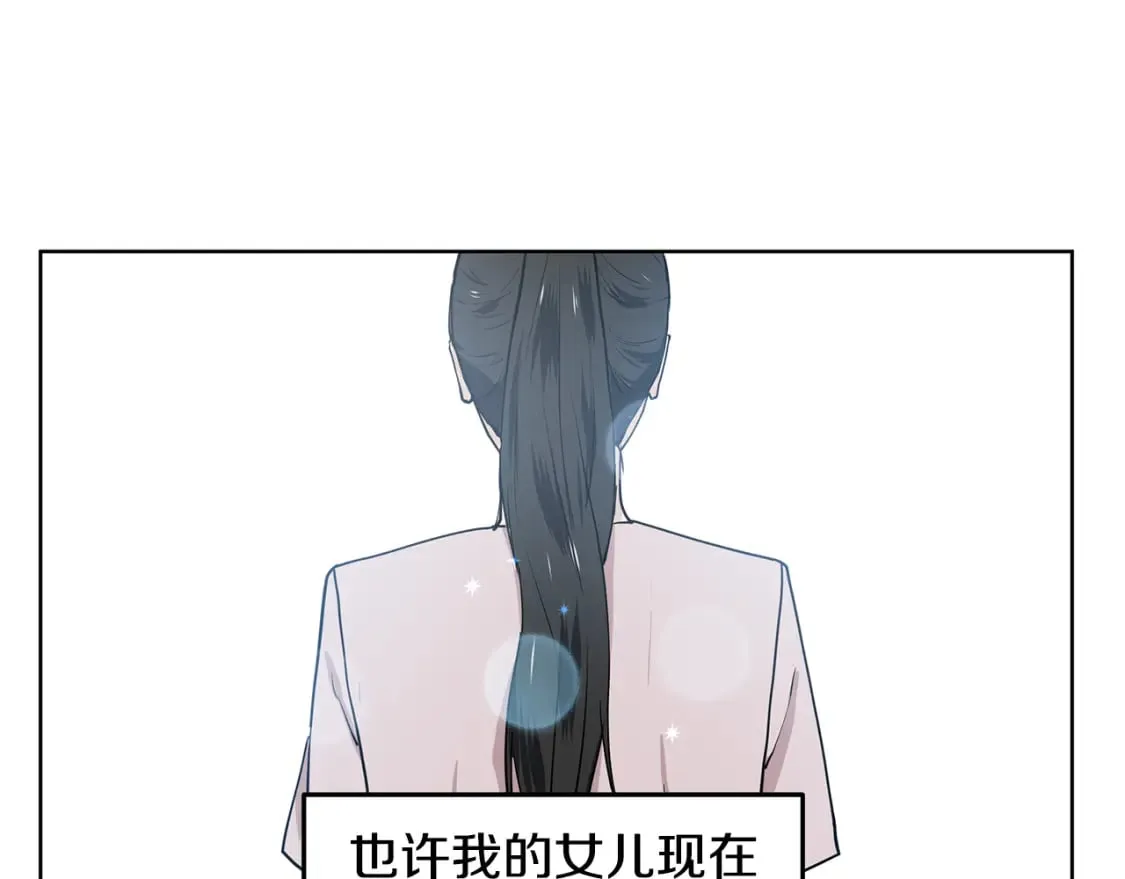 第60话 寻找我的幸福 第82页